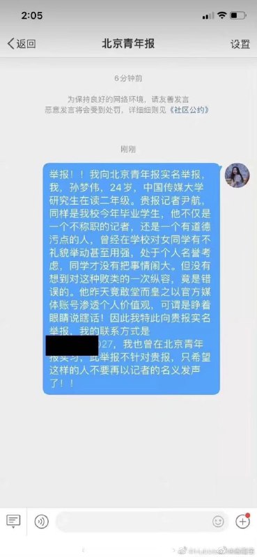 举报记者开始了， 举报运动火热进行中投稿By