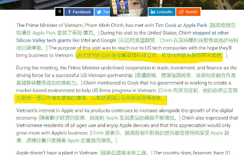 完，越南带团队去找库克谈未来谈理想了投稿By
