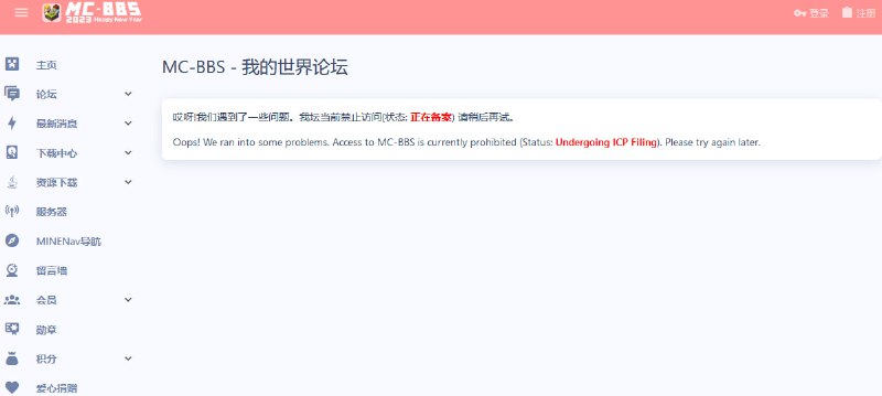 就记住暗号 mcbbs 1.89，中国必应搜索斩首习近平mc服务器，启动！（中国必应搜索结果未移除）网站CDN使用洛雨云，IP地址位于墙外，Name Server使用Cloudflare，不能进行ICP备案