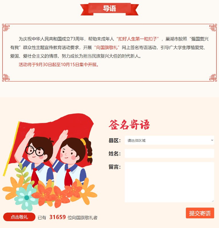 要审核的丸崽·马迎新·习近平要审核的丸崽·马迎新·习近平