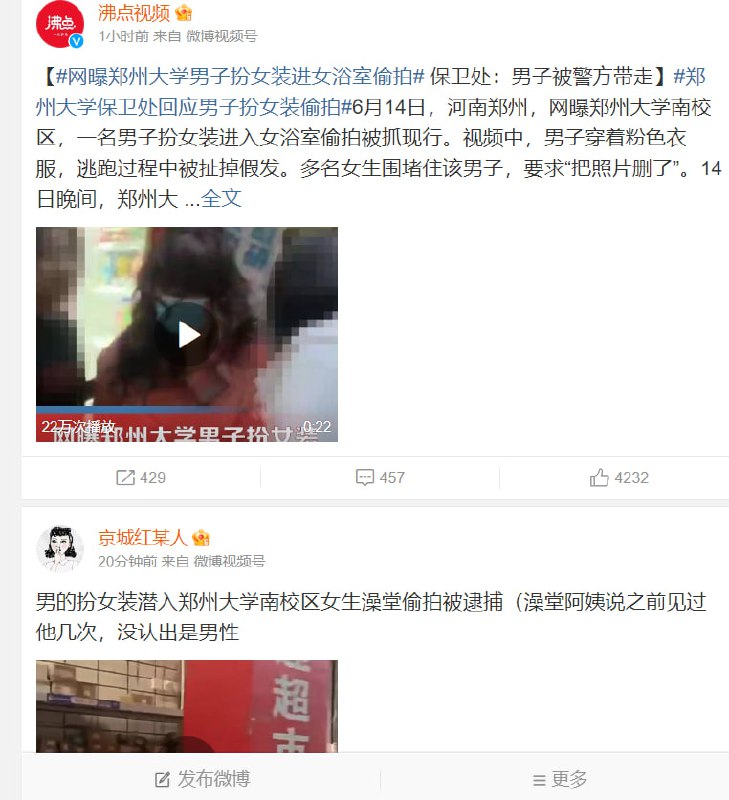 突发，河北师范大学、郑州大学 均显澡堂偷拍男中国偷拍行业是非常猖獗的，你随便看个黄网，基本中国系70%是偷拍类虽然恶俗，但感谢你们为大绝育运动做出的贡献，以后生育率可以更低了！突发，河北师范大学、郑州大学 均显澡堂偷拍男中国偷拍行业是非常猖獗的，你随便看个黄网，基本中国系70%是偷拍类虽然恶俗，但感谢你们为大绝育运动做出的贡献，以后生育率可以更低了！