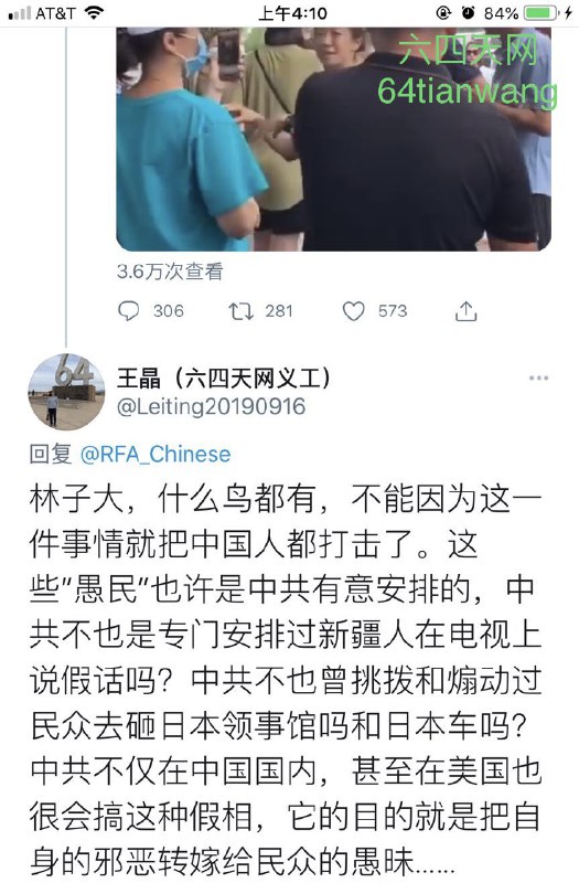  王晶（六四天网义工） (Twitter)河南洪灾死难者数字未明 中共发挥特长洗脑转移民众注意力 