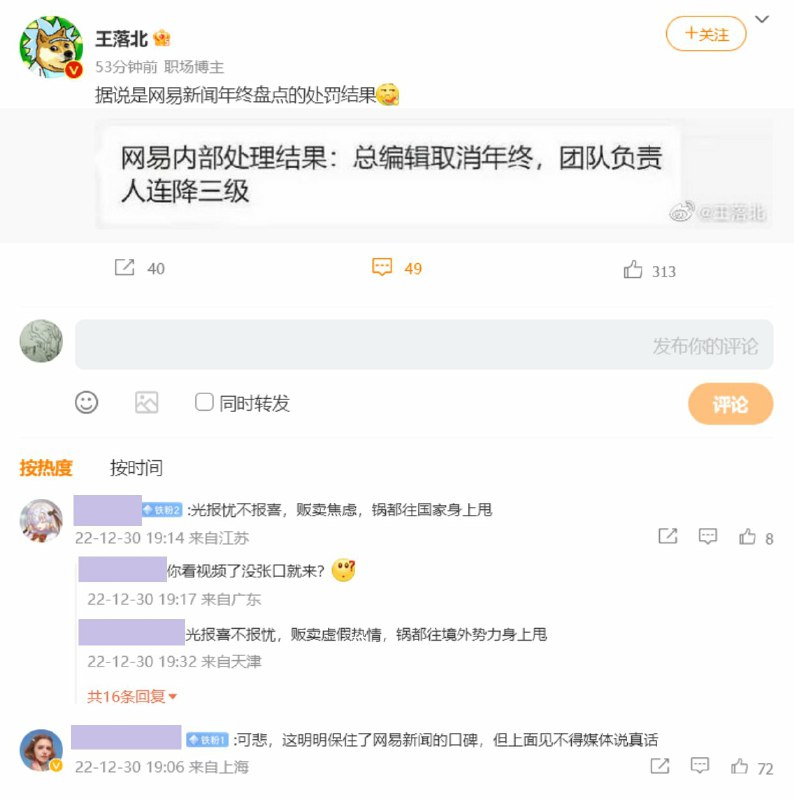 网易小编还敢说话吗？😁By