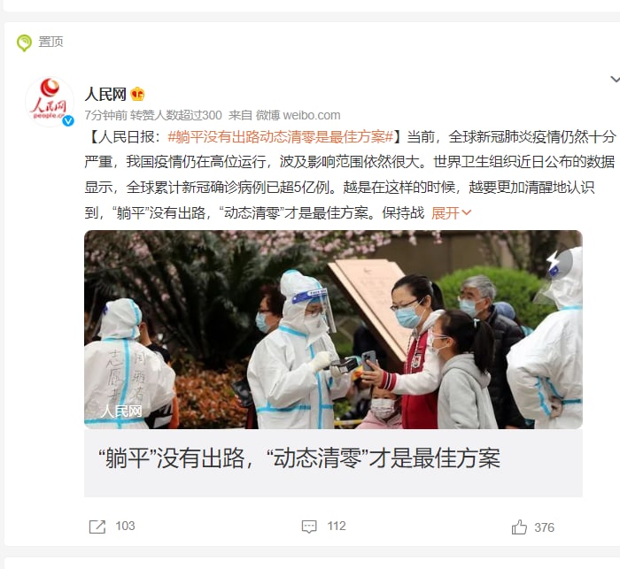 #中国真是太厉害了投稿By