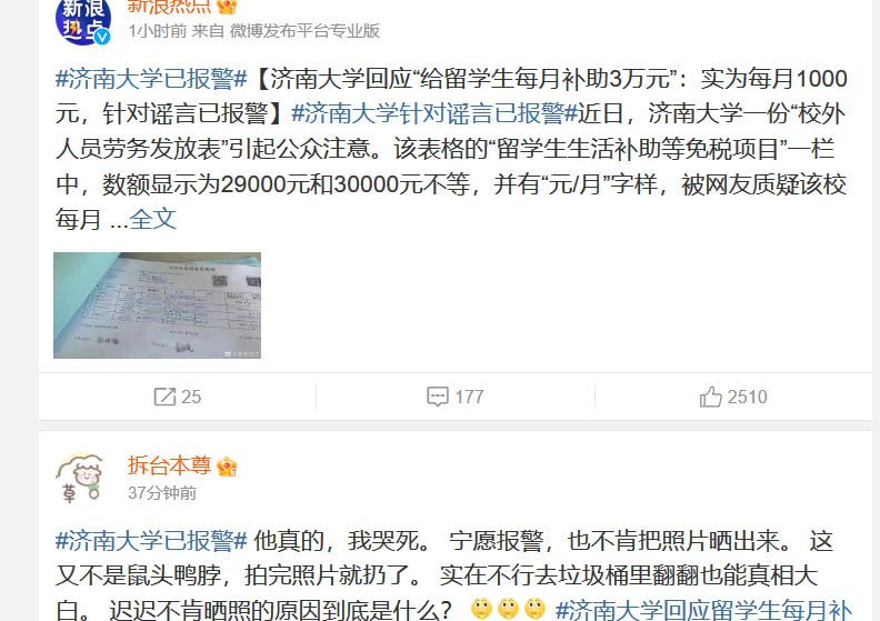 让你们爆料，这下内鬼要判刑了