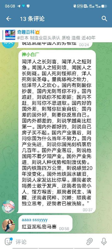 说的是你们这些东西么