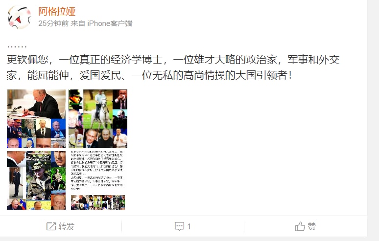 黄俄风采鉴赏就是支持习近平黄俄风采鉴赏就是支持习近平