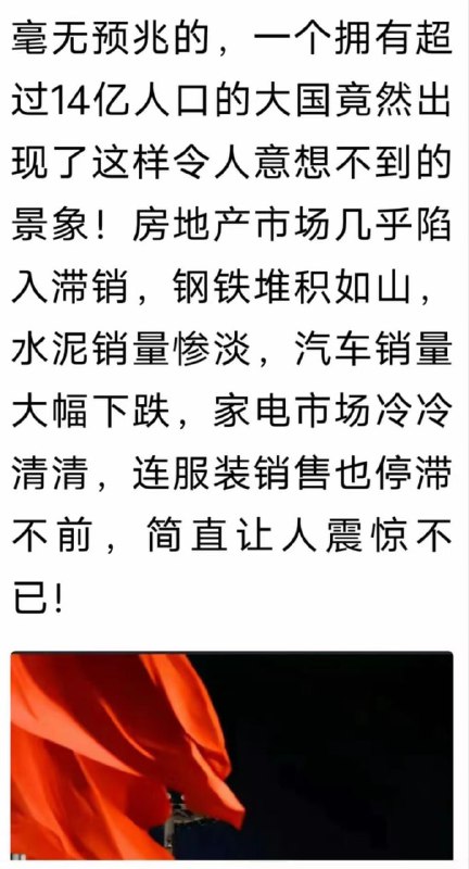 中国现状产能过剩，消费国为了安全设置贸易壁垒后，中国无法消耗大量产能