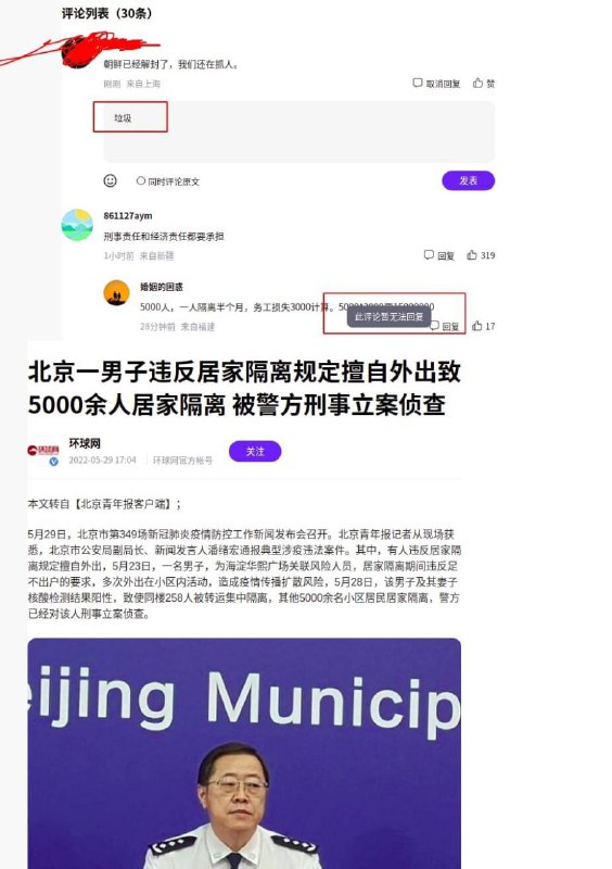 朝鲜已解封，但是贵国还在🌝投稿By