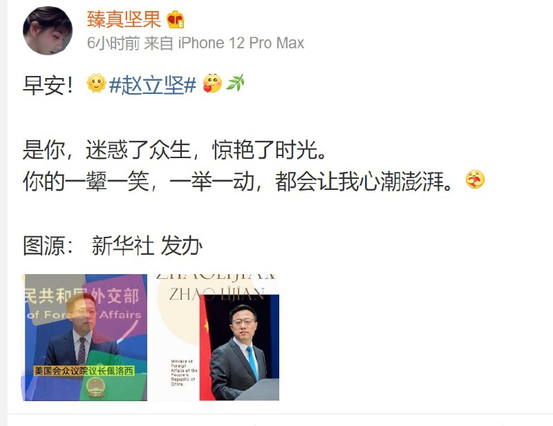 不看不知道，赵偷乐粉丝更痴汉投稿By