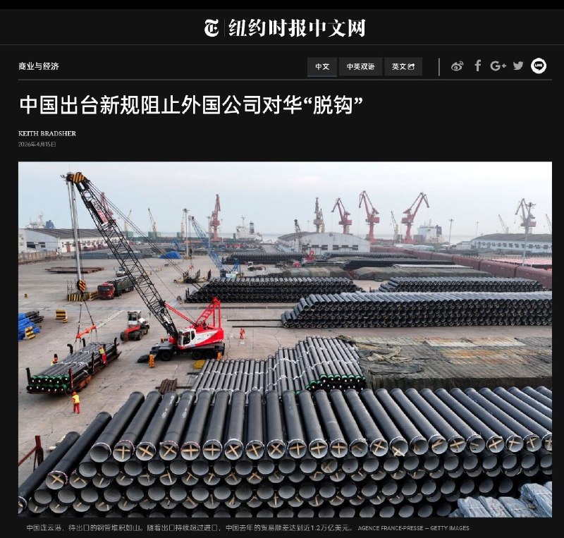 纽约时报：中国出台新