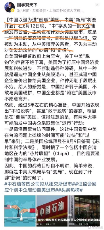赢啦！ 中国被美国踢出美股，是一次战略胜利，金融脱钩是习近平带领中国人民崛起的必由之路共匪娼妓·马迎新·丸崽赢啦！ 中国被美国踢出美股，是一次战略胜利，金融脱钩是习近平带领中国人民崛起的必由之路共匪娼妓·马迎新·丸崽
