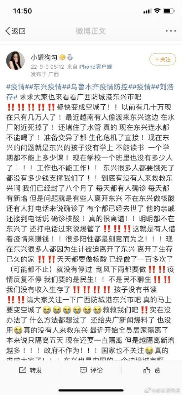 今天的中越边境，明天的中朝边境