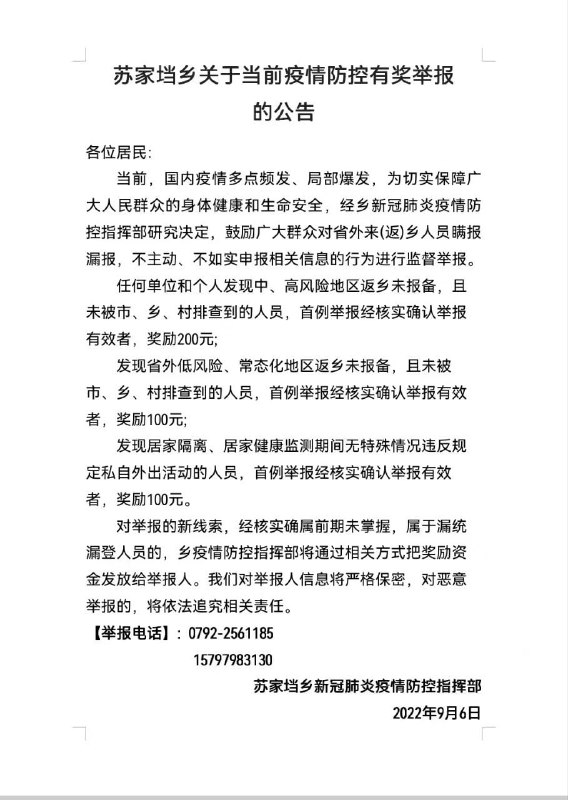 连乡村都能颁布 大举报了， 超级加速马迎新操习近平