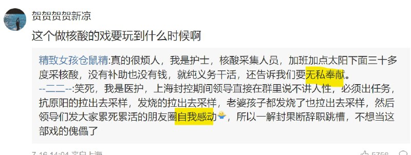 都在陪习畜生演戏，举国闹剧都在陪习畜生演戏，举国闹剧