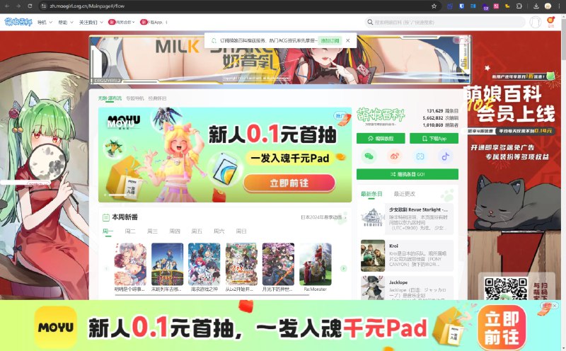 萌娘百科对中英文用户的态度对比