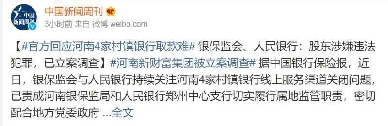 恶心坏了，直接把存款吞了，还告你是非法融资投稿By