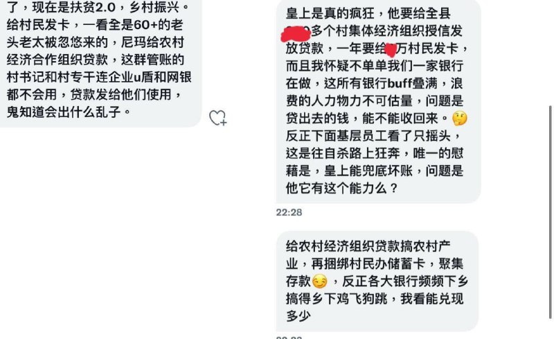 推进贷贷贷向农村文盲延伸，努力做好坏账烂帐的目标农民