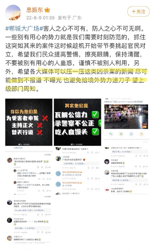 典中典，全都是境外势力的错，你们中国人最聪明，闷声大发财共匪娼妓·马迎新·老鸨