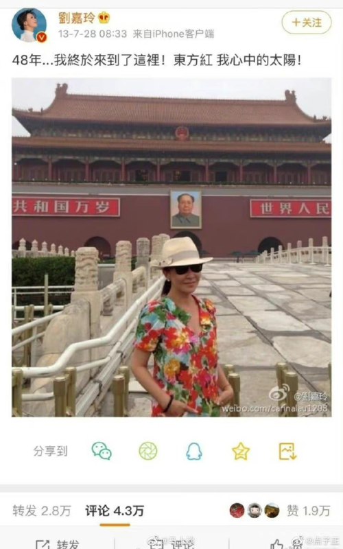 刘嘉玲做了啥僭越之事呢？请留言！投稿By