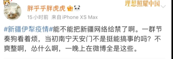 发现一名中共国纳粹分子