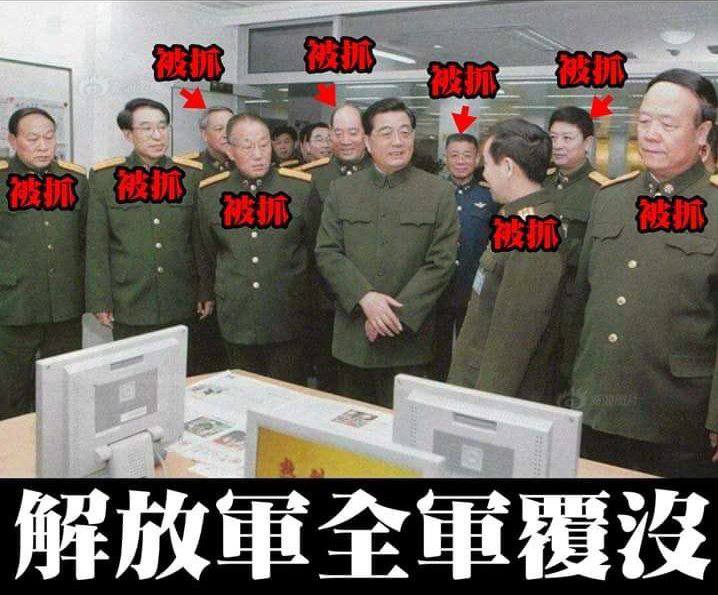 反黨集團覆滅記