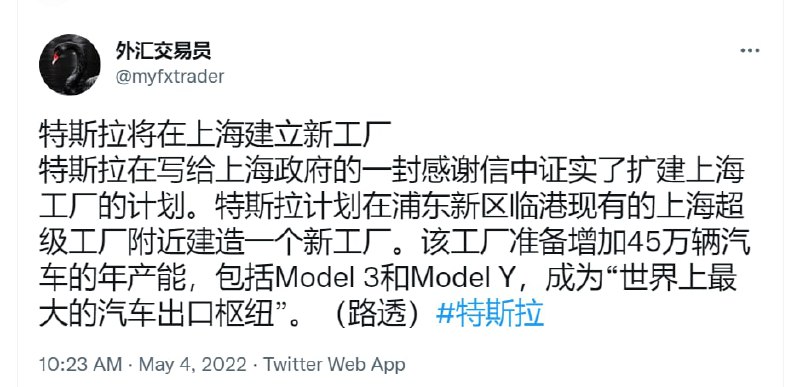 马斯克在上海的利益得到巨大保证投稿By