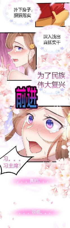 霸道習主席很細😆霸道習主席很細😆