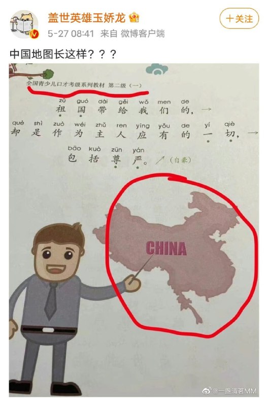 地图咋回事啊？ 🌝投稿By