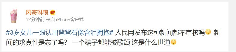 你国人民网才是头号反贼， 天天歌颂 大骗子，导致你国百姓现在都不信这才是真正的高级红，高级黑投稿By