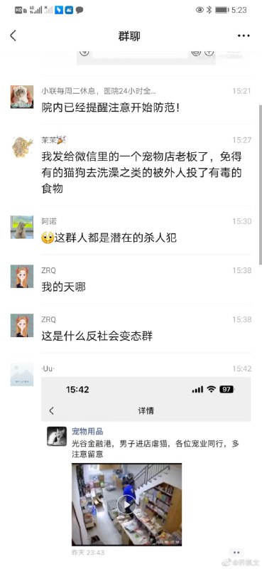 董志辉团伙继续虐猫，并将范围扩大到全国董志辉团伙继续虐猫，并将范围扩大到全国