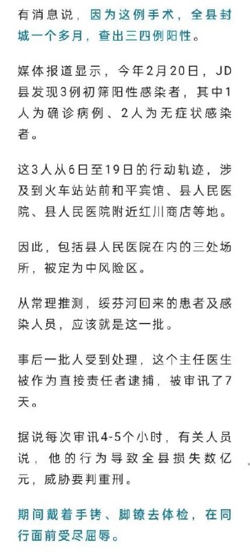 小王！给我查一下这时军是不是收了美国黑钱，恶意自杀抹黑我们的伟大抗疫是吧，早该拷打拷打这种狗汉奸了小王！给我查一下这时军是不是收了美国黑钱，恶意自杀抹黑我们的伟大抗疫是吧，早该拷打拷打这种狗汉奸了