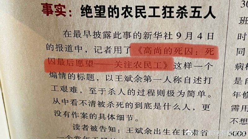 #合订本 回顾从前的媒体#合订本 回顾从前的媒体