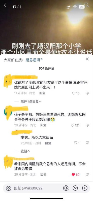 这畜生 有哪个朋友能开开盒，畜生，逼死失孩母亲的元凶之一这畜生 有哪个朋友能开开盒，畜生，逼死失孩母亲的元凶之一