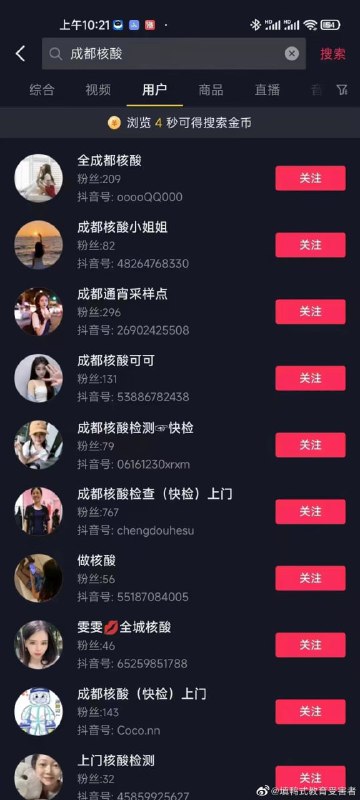 特色社会主义核酸媛特色社会主义核酸媛