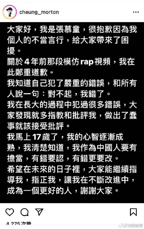 近日，一段张智霖袁咏仪儿子张慕童4年前模仿rap歌手做出“眯眯眼”手势视频被翻出，引热议