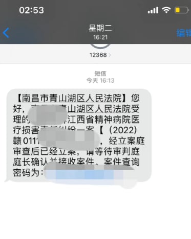 晶哥强奸中国女生，并强制其进精神病院她的微博