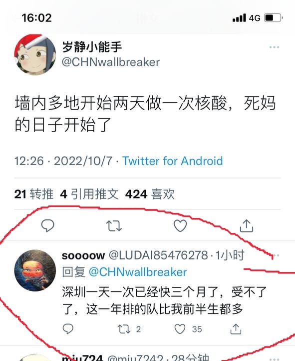 这是真的吗，为什么深圳人忍得下去墙国丑闻同步油管😡
