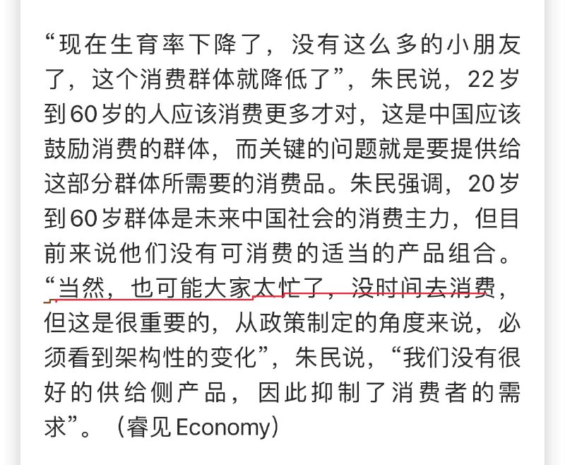 央行前副行长朱民指出，1.我国已经进入高收入国家之列