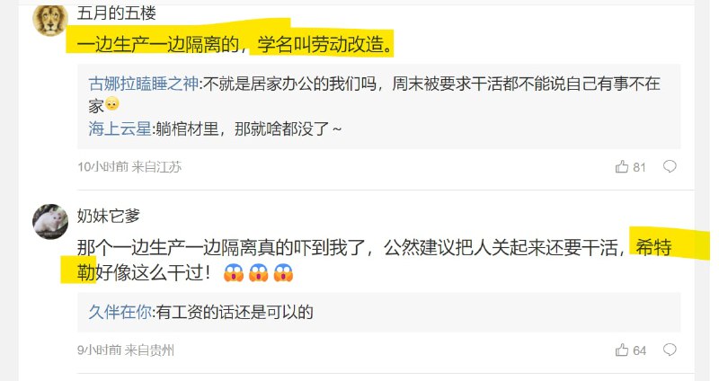 中方经济学家公然发表二战极端政权的言论#中式集中赢投稿By