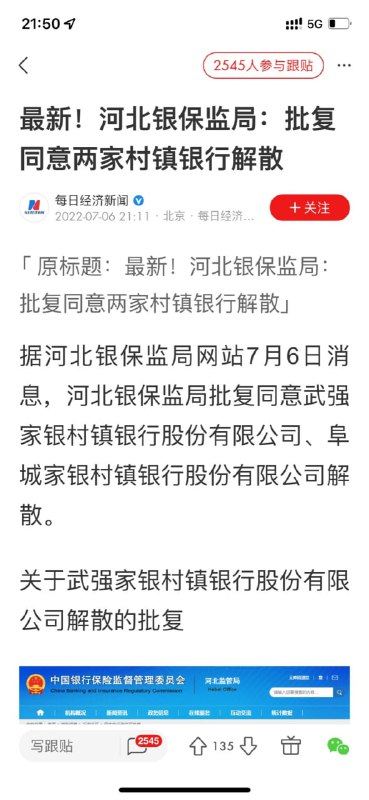 提前解散，提前让你们存款消失，那样就搞不出舆论了投稿By