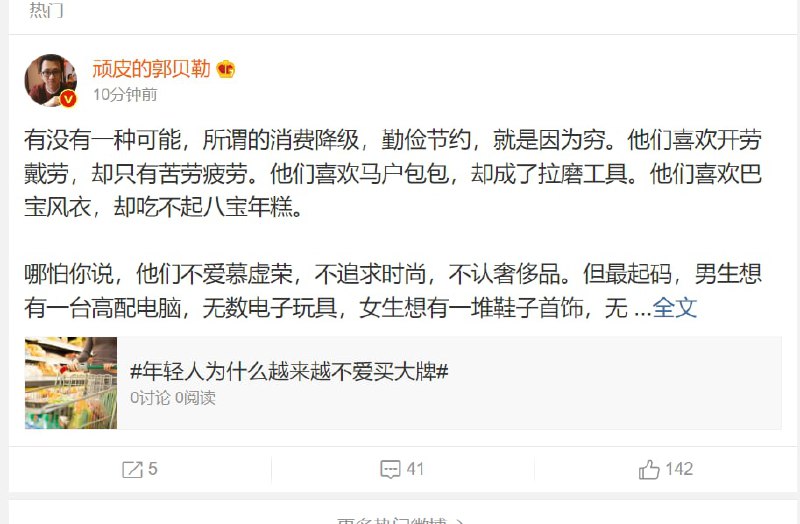 肉眼可见的，你国生活水平的降低，我记得几年前还在说 中国人买买买呢By