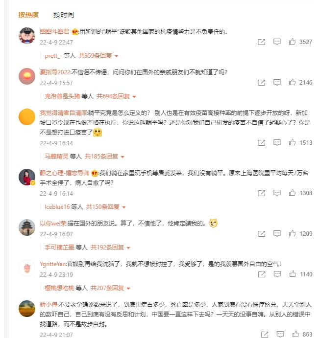 新浪居然不控评，迟早药丸#不正确的集体记忆 By