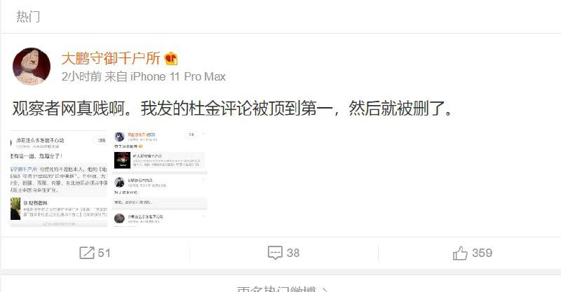 如何评价 观察者网拥护 欧亚国中华工业州， 拥护直接屠支的超级大佐圣母👅马迎新如何评价 观察者网拥护 欧亚国中华工业州， 拥护直接屠支的超级大佐圣母👅马迎新