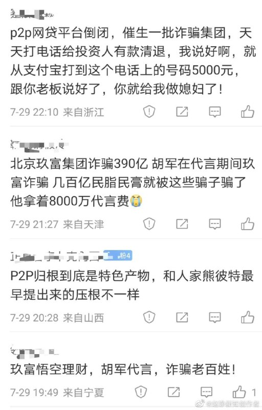 最无耻的借钱放贷竟然披上了一层高科技的外衣🤡By