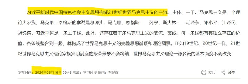 伟大领袖的诞辰又来了，学习时报、学习墙国今年献啥礼呢🎂🎂#我们支持习主体投稿By