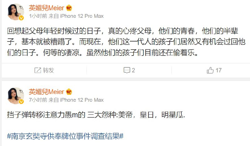 墙内思考的人便多了，连卖肉女网红都开始思考人生By