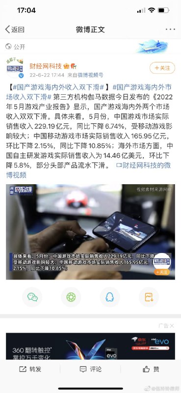 疫情之下，游戏低迷+避孕套低迷投稿By