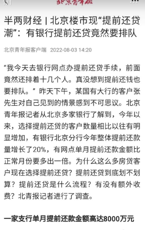 这就是美国次贷一样的下场，用经营贷消费贷去支撑房地产市场，再把经营贷消费贷打包发行各种理财和资产支持证券，直到通胀大起，经济大落，然后大爆雷，大部分银行陷入困境，央行大放水救核心关键银行，大量银行倒闭，和雷曼同等级的可能是中国平安