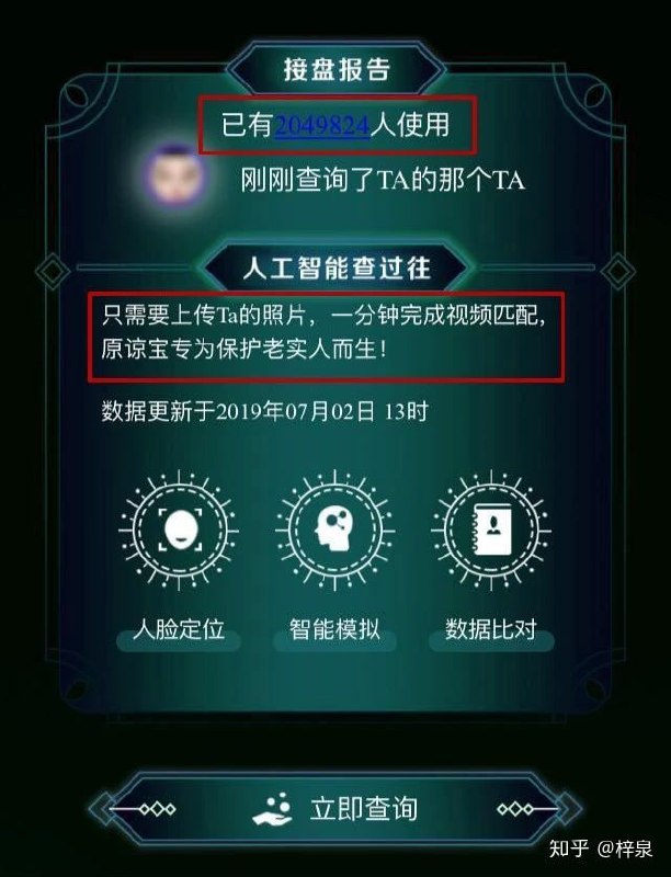 国外可以允许的 人脸查询国内因为 中国人私生活过于淫乱 而被终止投稿By